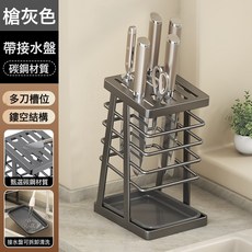 DFMEI 廚房刀具收納架檯面多功能放菜刀收納座剪刀一體式槍灰色廚房刀架, 1個, 如圖