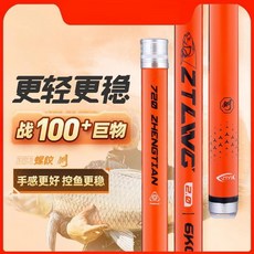 正天螺紋鋼二代魚竿 碳素輕硬巨物竿 19調8H釣魚竿 臺釣竿大物鱘, 新款螺紋鋼二代,加強版7.2米