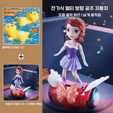 물 목욕 장난감 아기 수영 소년 소녀는 물에 빠질 수 있습니다., 12 목욕 우유 용  2 팩  + 전기 균형 자동차