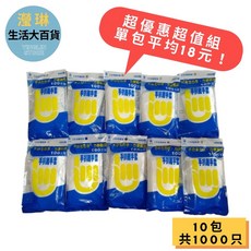 三花塑膠手套 一次性手套 清潔手套 衛生手套 透明手套, 1個