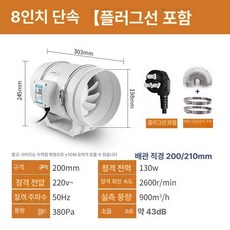 덕트팬 환풍기 배기 주방 후드 고기 연기 환기 PVC 배관, 8인치 단일 200mm 플러그인 1m