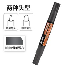 유성 모델 더블 마커 초미세 후크 라이너 조립 밀리터리 페인트 도구 취미 제작, 1개, 6. D009