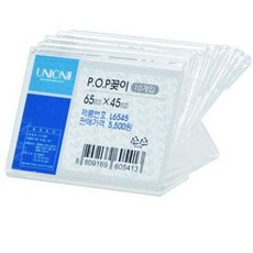 POP 꽂이(단면용/가로형/L6545/10개입)han9+1lKI