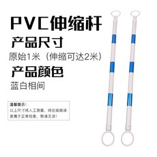 拾光優選好物 反光方錐禁止停車樁警示牌 隔離墩路障雪糕筒PVC優質塑料路錐, 1個, 藍白伸縮桿2根