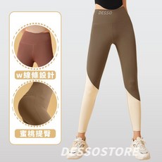 拼色運動長褲女 蜜桃提臀裸感無痕高腰壓力褲 高強度瑜珈褲女 超輕薄打底 瑜伽褲 健身褲 緊身壓力褲 跑步褲女