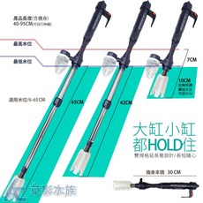 【AC草影】MAXX 極限 AC/DC兩用 真空電動洗砂器 魚缸清潔換水器 清洗底砂 電動虹吸管, 1個
