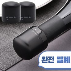 이꼬샥 진공 와인 키퍼, 2개