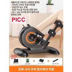 어르신운동기구 노인실내자전거 전동 재활자전거 하체 허벅지운동 실내좌식자전거, 왼쪽 다리 지지대, 기본 모델명/품번