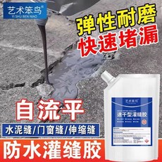 艺术笨鸟 速干防水灌缝胶，自流平，高弹抗裂，填缝修补, 1個, 修補裂縫灌縫膠,200克/1袋