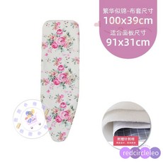 【桃園出貨】家用燙台布 熨衣板布套 燙衣板專用布料板套 熨斗墊布 換洗布 燙衣布 燙檯布 熨衫 燙衫 隔熱布 燙台布, 繁花似錦-小板套（棉墊款）, 1個