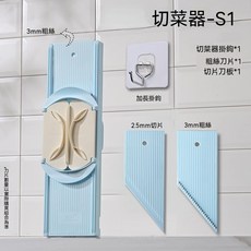 龍江 多功能切片切絲器, 1套, 2刀 3mm粗絲/切片配掛鉤
