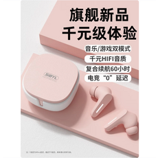 SIBYL HIFI音質耳機, 粉色【APP+40ms低延遲+續航60h】, TM54