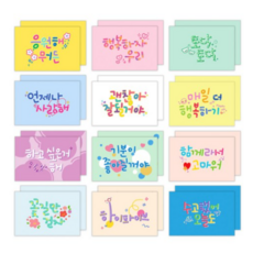 마음담아 캘리그라피 롤리팝 엽서 24p, 믹스 세트, 2개