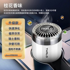 車載香薰高級感家用汽車香薰裝飾擺件固體香膏去異味塔羅工廠直批, 如圖, 極光桂花香味