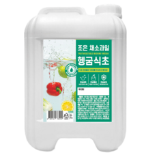 조은 채소헹굼 과일세척 세정식초 가정용, 1개, 12L