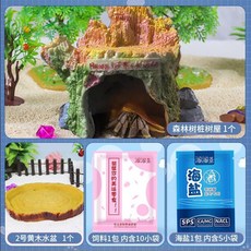 躲避屋 烏龜倉鼠寄居蟹爬寵飼養箱魚缸裝飾擺件, 1個, 森林樹樁樹屋+黃木水盆+海鹽5袋+糧食1