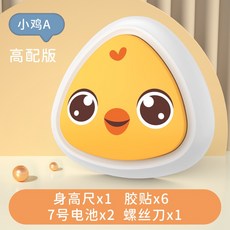 兒童摸高器 彈跳訓練器 拍拍樂 智能語音計數摸高器 跳高計數器 玩具, 小雞黃, 1個