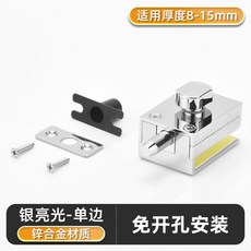 玻璃門鎖卡扣 免打孔 鋅合金玻璃門插銷 辦公室門栓, 1個, 亮光-單邊