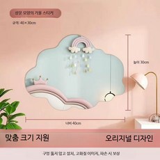 욕실용 아크릴 접착식 거울 드릴작업 불필요 벽걸이형 화장대 인테리어용품, 샹운 40x30cm