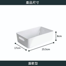 春子家 收納盒 日本製 軟質置物籃 文具化妝品整理盒, 1個, 白色
