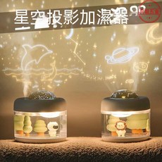 星空投影儀加濕器 USB充電投影儀 微景觀浪漫夜燈 家用臥室補水噴霧器, 粉色潛水員（微景觀+夜燈）,充插兩用+精美包裝盒
