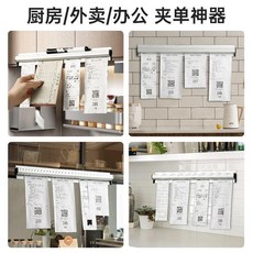 廚房外賣菜單夾 插單器 掛牆立式, 1個, 2025新款 筆槽 國標鋁材,免打孔 長80cm 約14張外賣單