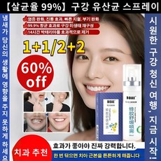 1/1+1 구강 유산균 스프레이, 2개, 20ml