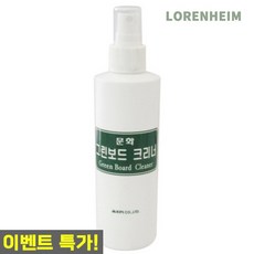 로렌하임 문화연필 보드크리너 물백묵 전용 250ml 칠판 청소 세정제 문구보조용품