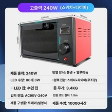 UV 경화기 레진 조사기 램프 공냉식 건조기 자외선, 395nm 딥UV, 고에너지 240W 스위치+타이머, 기본 색상