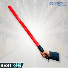 티엔에스 신호봉 특대형 경광봉 유도봉 야간안전 도로통제 대형안전봉