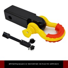 트레일러 견인고리 자동차 볼 히치 장치 카라반 후크 알루미늄 암 견인 장착 브라켓 차량용 연결구, 17_블랙알루미늄암+옐로우버클+레드커버+블랙핀, 1개