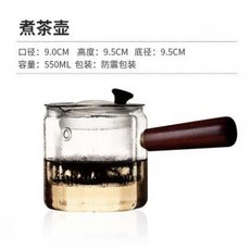側把玻璃蒸茶壺 550ml, 十二角煮茶壺A376