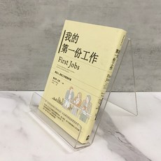 華欣師大店 如果《我的第一份工作：那些人、那些工作教我們的事》梅里特．瓦茨 職場成功法 9789869689632