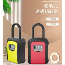 新款輕量繽紛戶外移動式密碼鑰匙盒 帶掛鉤四位密碼鎖 鑰匙保管箱, 藍色