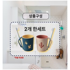 앨리콕 거꾸로양치컵 북유럽디자인 칫솔보관일체형(네이비+핑크), 1개