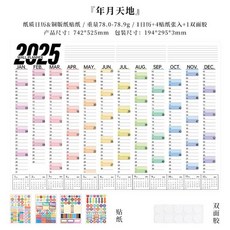 GEEKI 벽걸이 달력 캘린더 벽달력 벽 장식 인테리어 플래너 스케줄러 대형 가정용 2025 1 년 스티커 주요 축제 마킹 스타일 시간표, 한개옵션1, [02] NCYJ-4-03