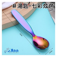 兒童餐具 加厚 304不銹鋼 炫彩金湯匙 不銹鋼湯匙 環保餐具 造型餐具 彌月抓週送禮 可刻字 現貨 台灣出貨 人魚朵朵, 1個, 湯匙-炫