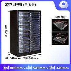 매니큐어 진열장 네일 하부 진열대 선반 바퀴 장식장, 0.8mm, 퓨어화이트 2단 27단 서랍 A