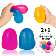 클리어스 말랑이촉감+쫀득이촉감+미니 스퀴시 로제 스트레스볼, 1개, 263g, 말랑이 옐로우+쫀득이 퍼플+미니볼
