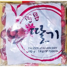 딸기 1KG 딸기냉동