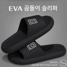 달링 가볍고 편안한 EVA 곰돌이 슬리퍼
