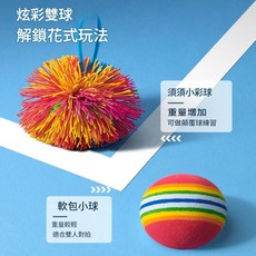 兒童運動球拍 親子互動, 小綵球1個裝, 1套, 612個