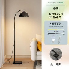 노블린 디자인 장스탠드 북유럽 긴조명 스탠드 소파 장스텐드 플로어, 블랙-테이블 없음-리모컨 광원
