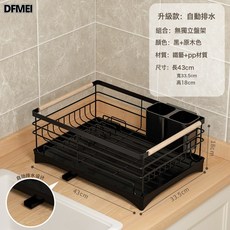 DFMEI 廚房檯面瀝水碗架鐵藝材質防水碗碟筷子水杯大容量收納置物架, 1個, 黑色木紋雙筒:如圖, 1層