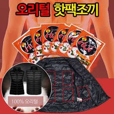 자이시스 오리털 패딩 핫팩조끼 초경량 낚시조끼 핫팩, 자이시스오리털핫팩조끼(단품)남성빅