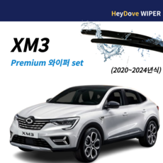 xm3 와이퍼 프리미엄 세트