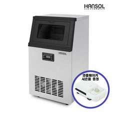 한솔일렉트로닉스 대용량 업소용 35kg 제빙기 아이스메이커 HSI-035KB, HSI-035KB+필터+헤드