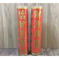 3斤安全斗蠟燭/3斤斗燭/環保斗燭/1箱12對/蠟燭/酥油蠟燭/平安燈/點光明/光明燈/品質好/量大, 1件, 紅色3斤斗蠟燭1對（1盒）, 1g, 無