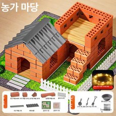 미니어처 건축물 만들기 키트 DIY 조립 퍼즐 소형 빌라, 1개, 농가 마당 진짜 벽돌 조명 포함