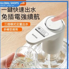 蘇泊爾桶裝水抽水器靜音電動抽水器自動充電式飲水機小型上水器, 1個, 新陞級5.0丨極致白,買好貨就選蘇泊爾, 極致白